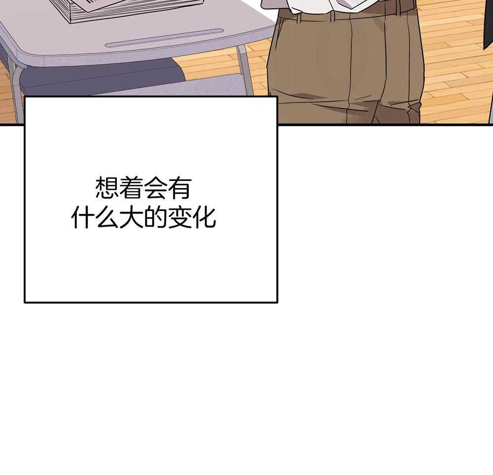 《我该死的XXX》第78话 无法适应 第19页