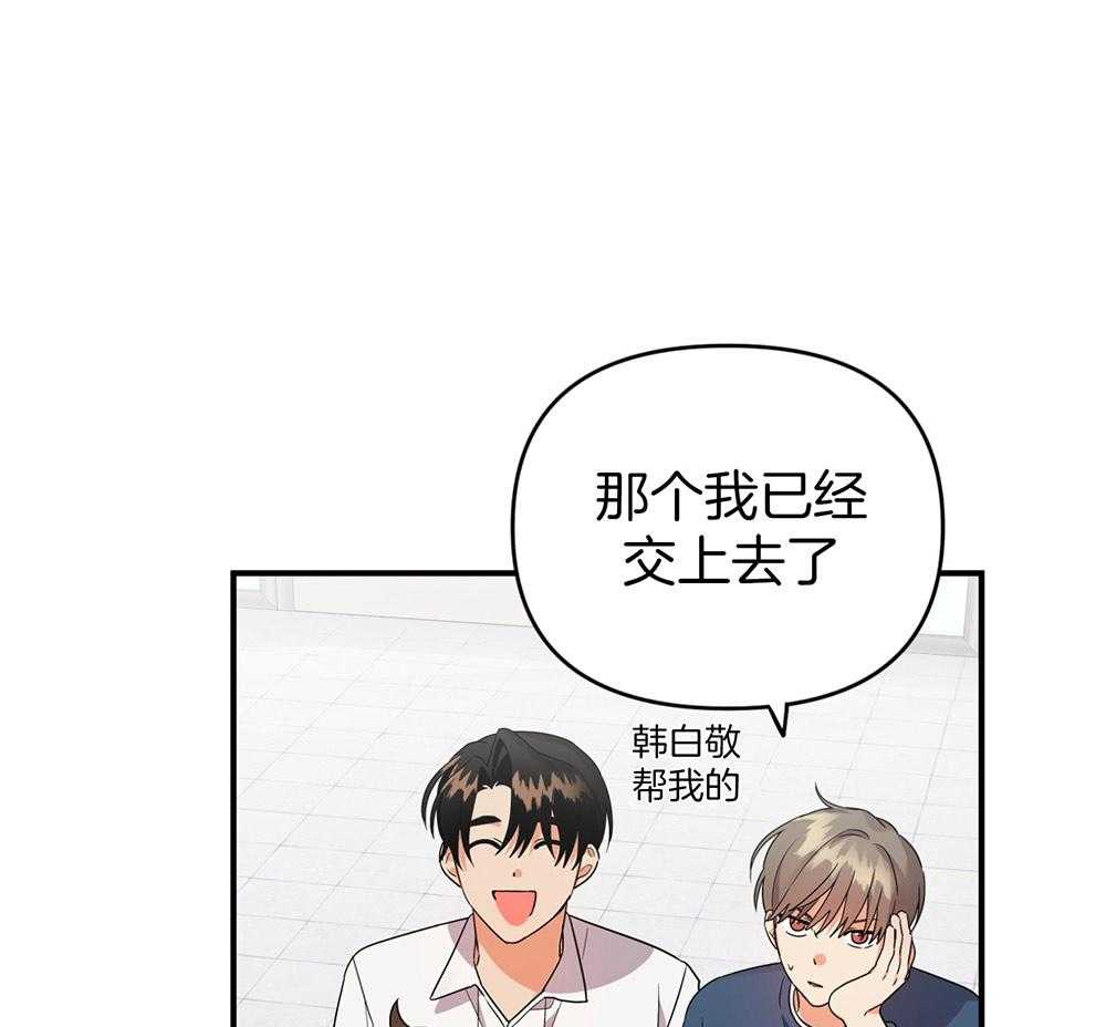 《我该死的XXX》第78话 无法适应 第1页