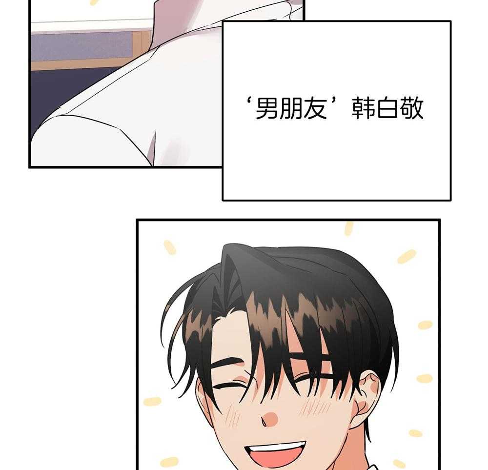 《我该死的XXX》第78话 无法适应 第21页