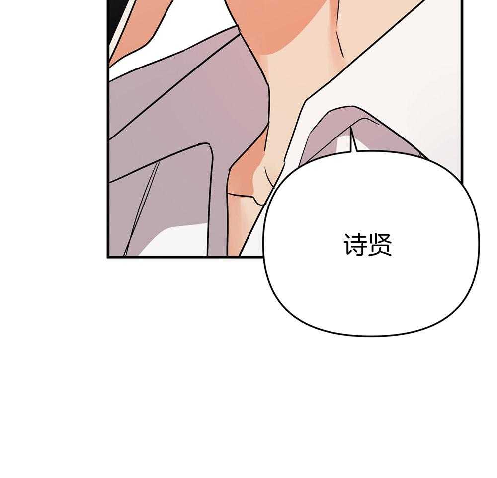 《我该死的XXX》第78话 无法适应 第27页
