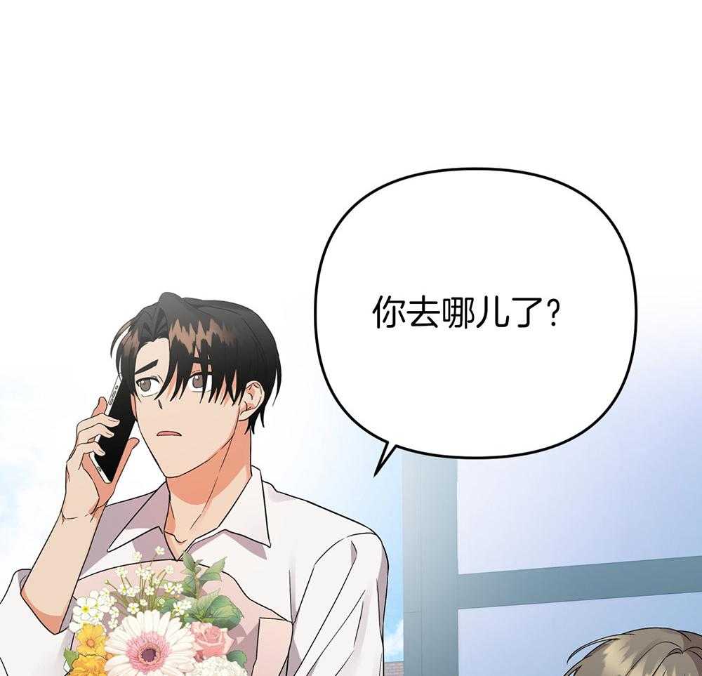 《我该死的XXX》第78话 无法适应 第28页