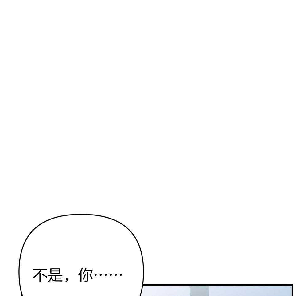 《我该死的XXX》第78话 无法适应 第30页
