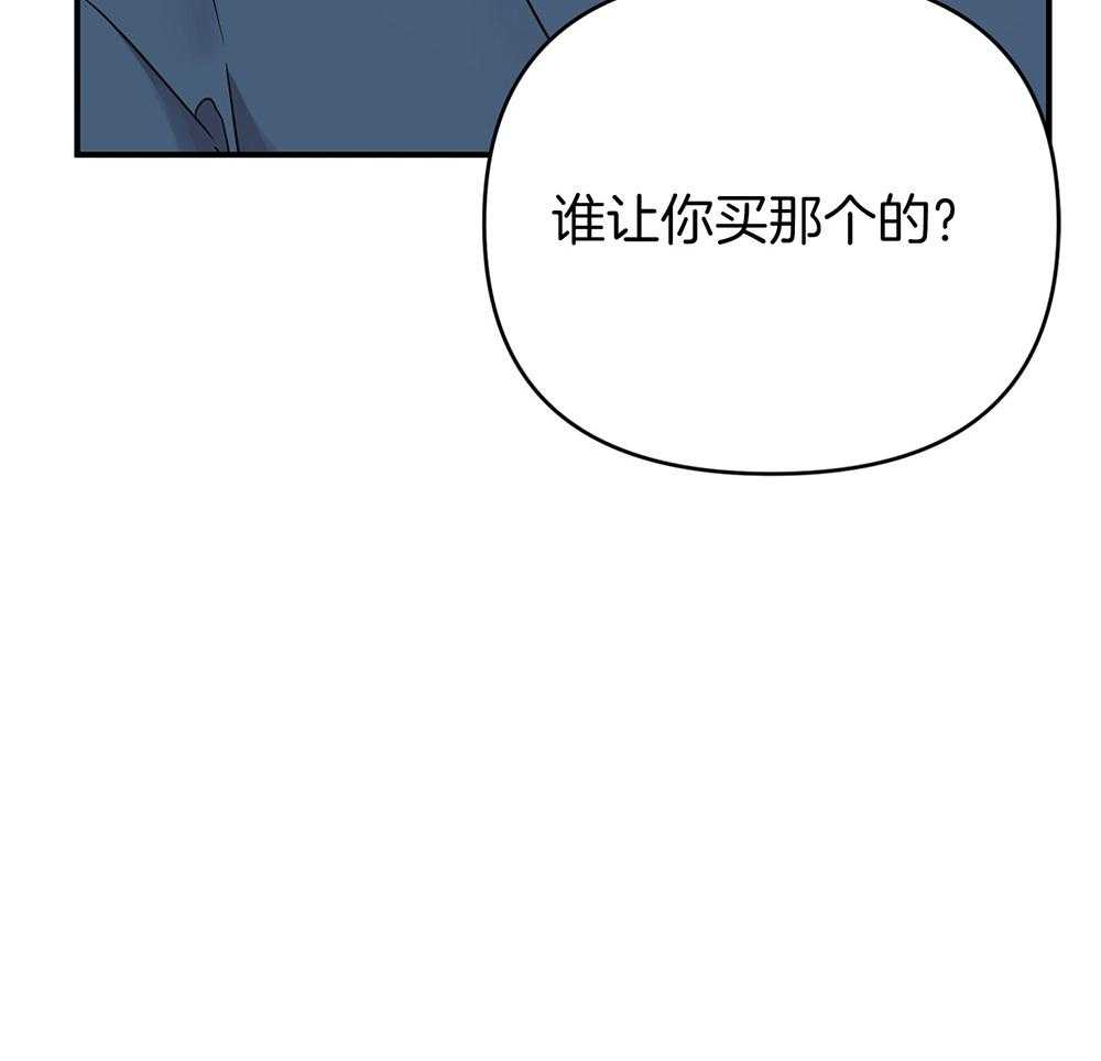 《我该死的XXX》第78话 无法适应 第32页