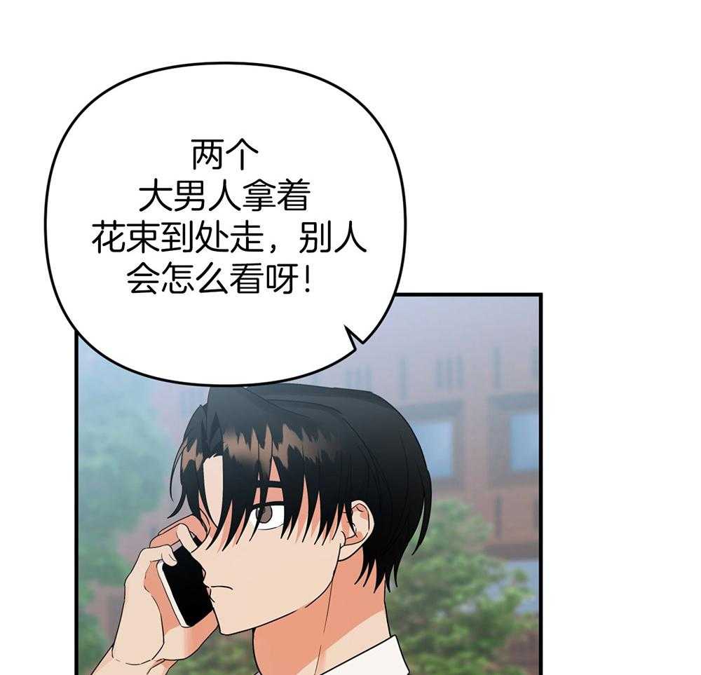 《我该死的XXX》第78话 无法适应 第33页