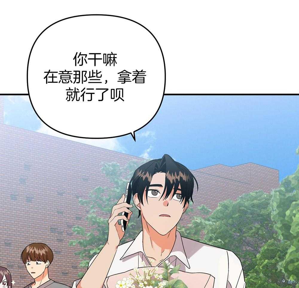 《我该死的XXX》第78话 无法适应 第35页