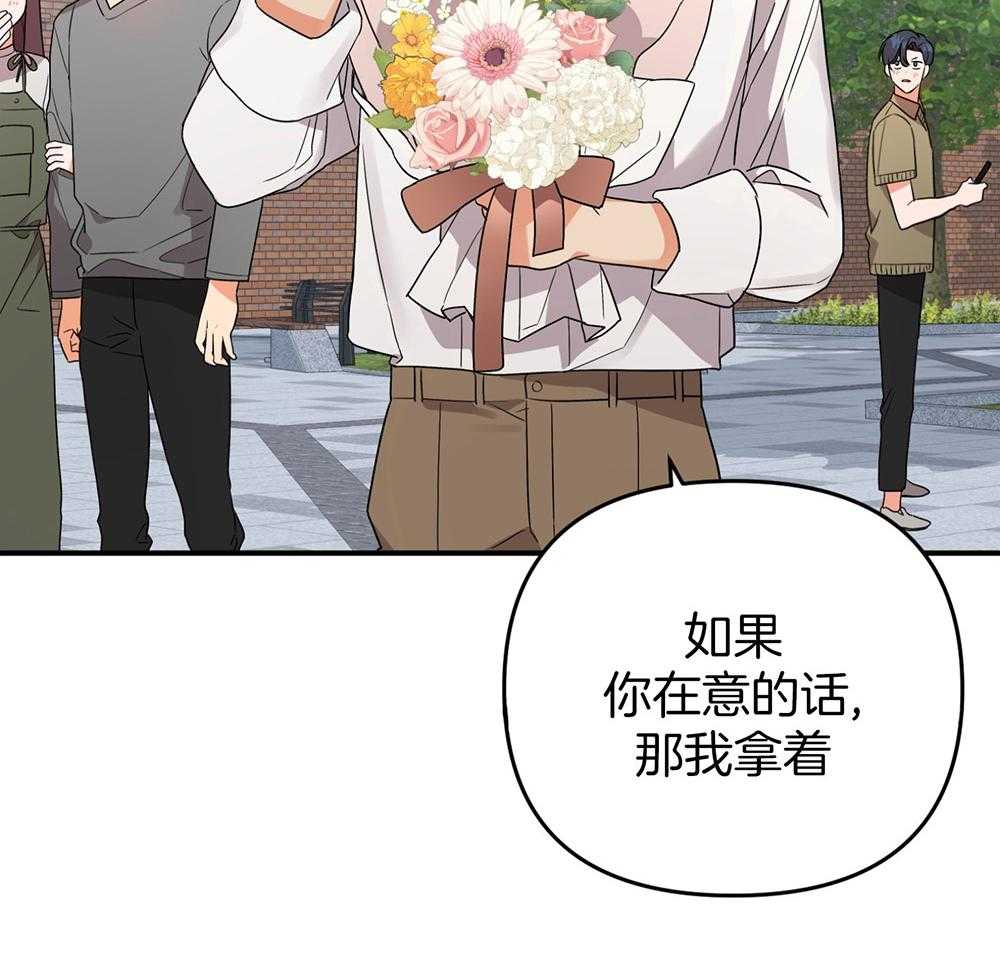 《我该死的XXX》第78话 无法适应 第36页