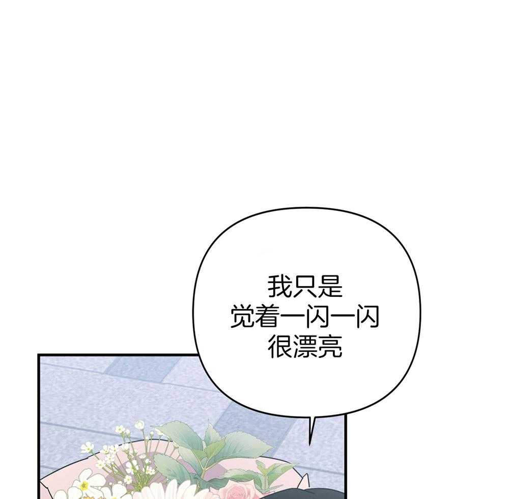 《我该死的XXX》第78话 无法适应 第37页