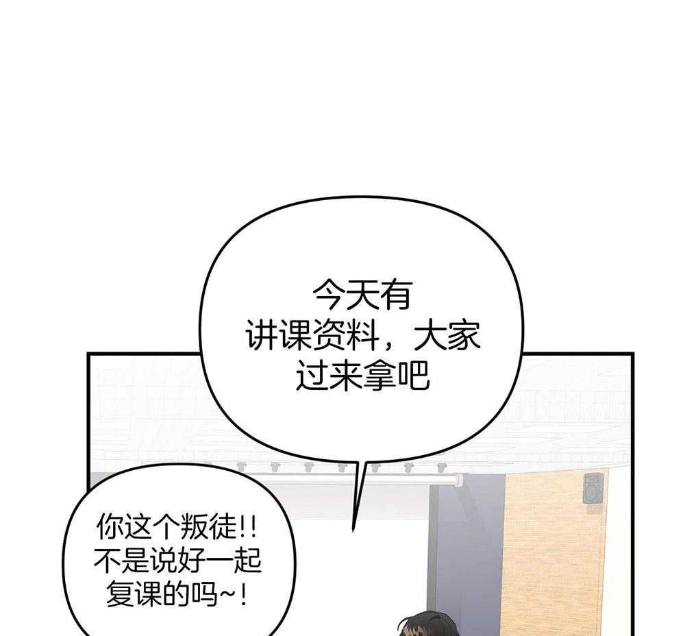 《我该死的XXX》第78话 无法适应 第3页