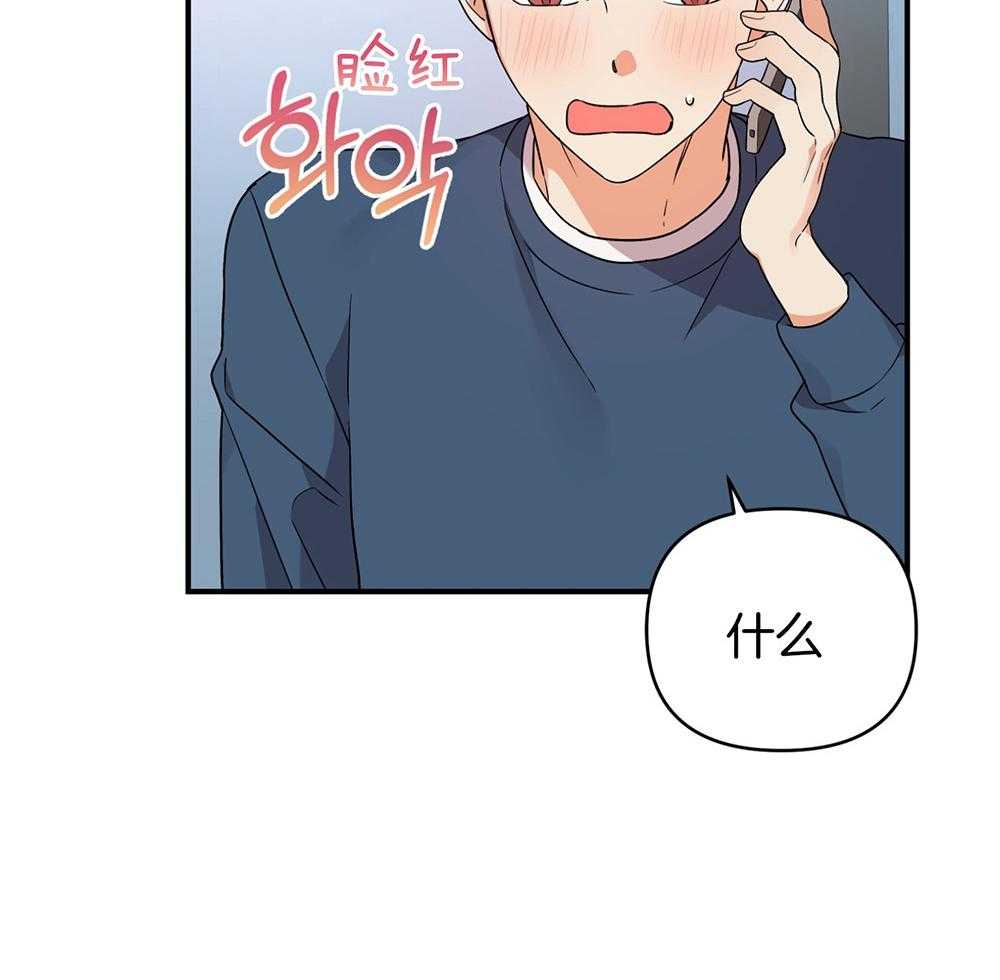 《我该死的XXX》第78话 无法适应 第40页