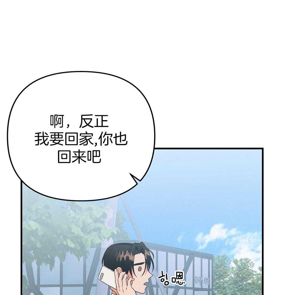 《我该死的XXX》第78话 无法适应 第41页
