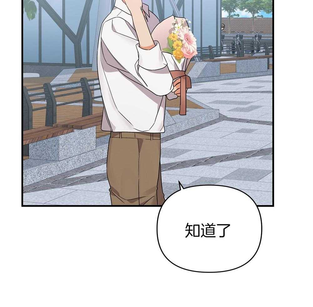 《我该死的XXX》第78话 无法适应 第42页