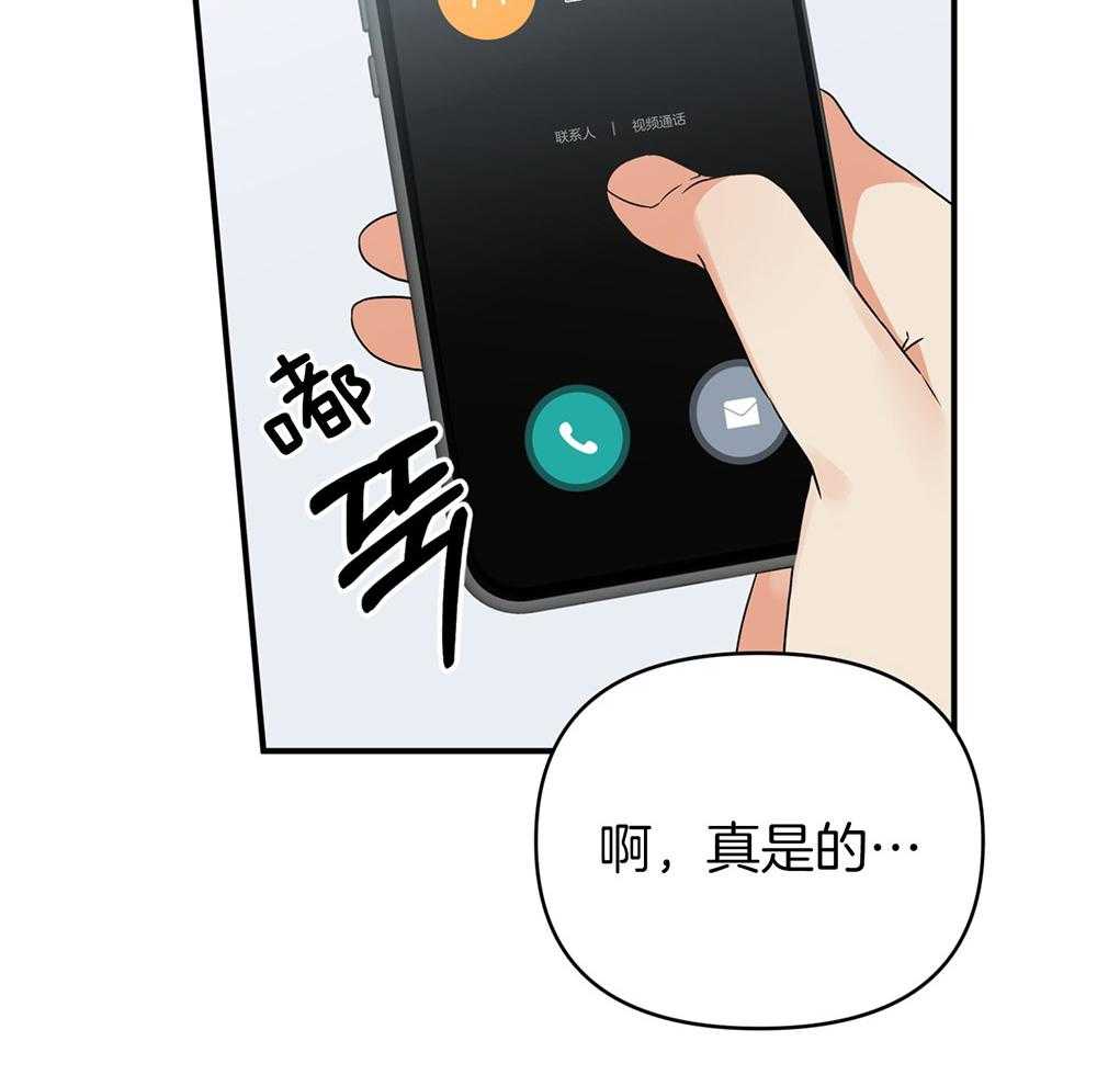 《我该死的XXX》第78话 无法适应 第44页