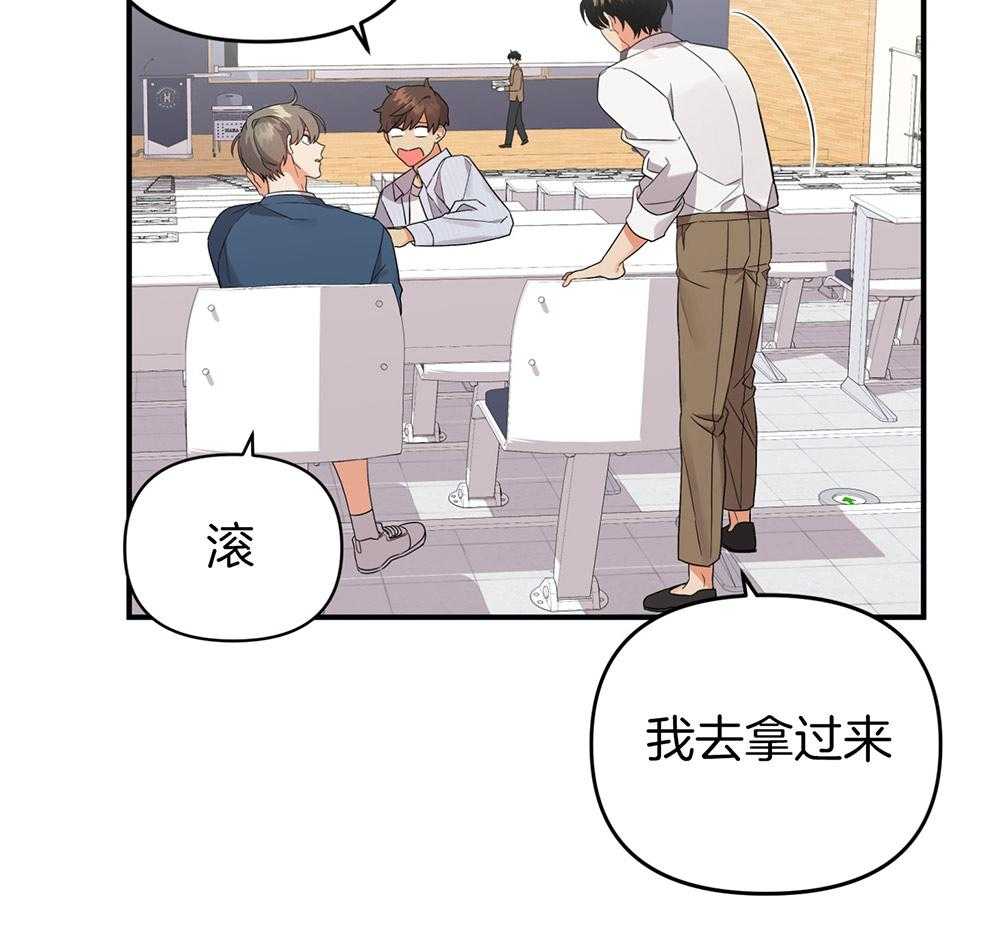 《我该死的XXX》第78话 无法适应 第4页