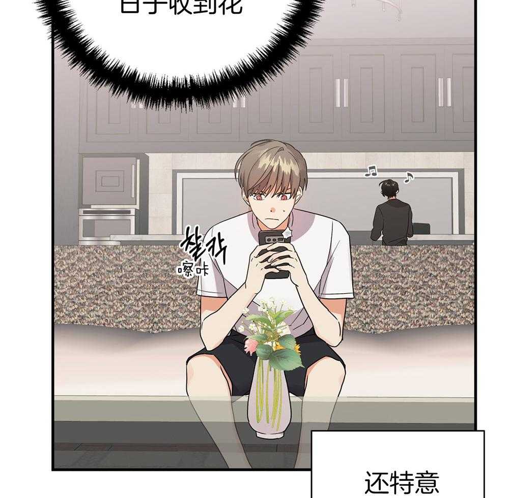 《我该死的XXX》第78话 无法适应 第50页