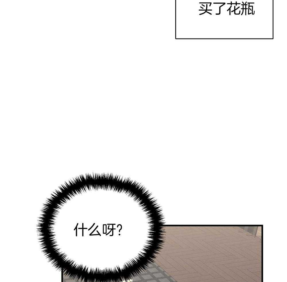 《我该死的XXX》第78话 无法适应 第51页