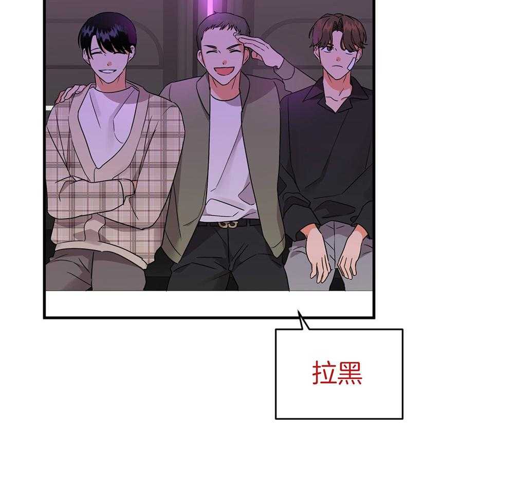 《我该死的XXX》第78话 无法适应 第54页