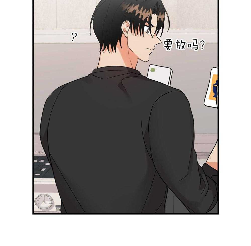 《我该死的XXX》第78话 无法适应 第57页