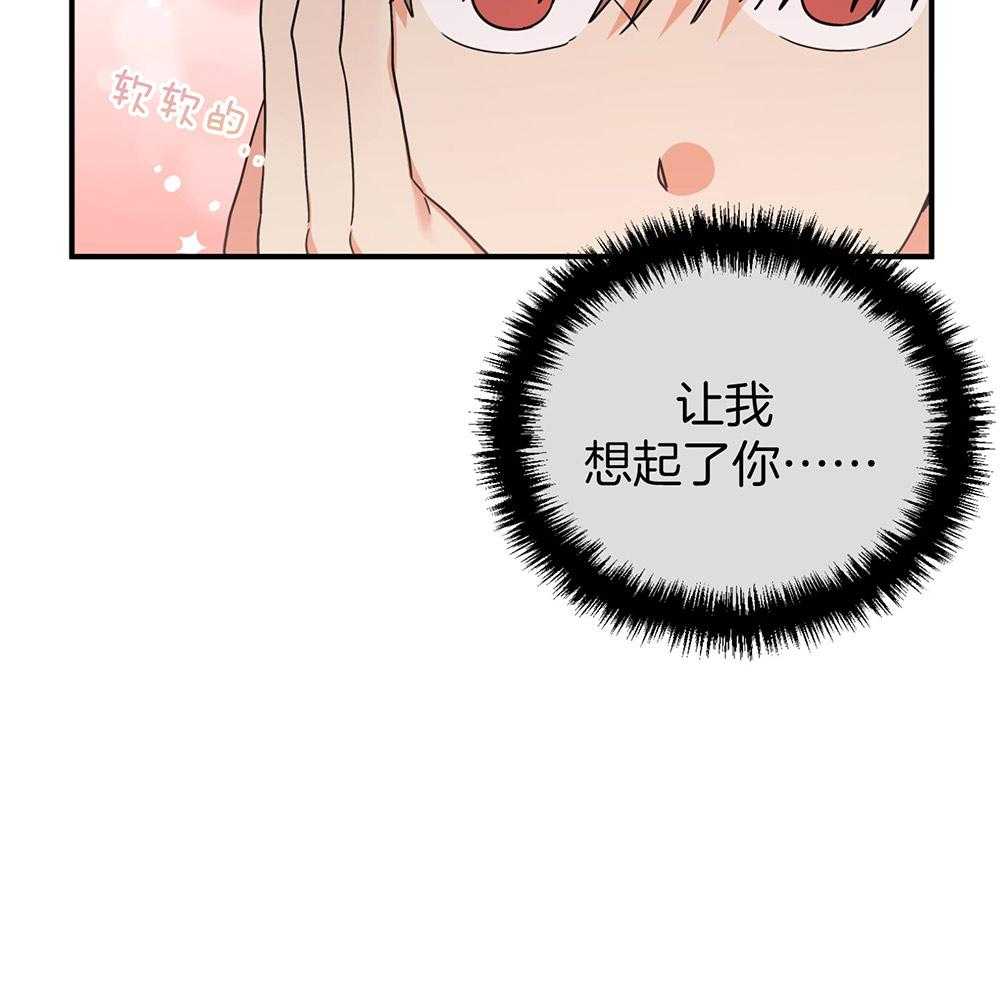 《我该死的XXX》第78话 无法适应 第61页