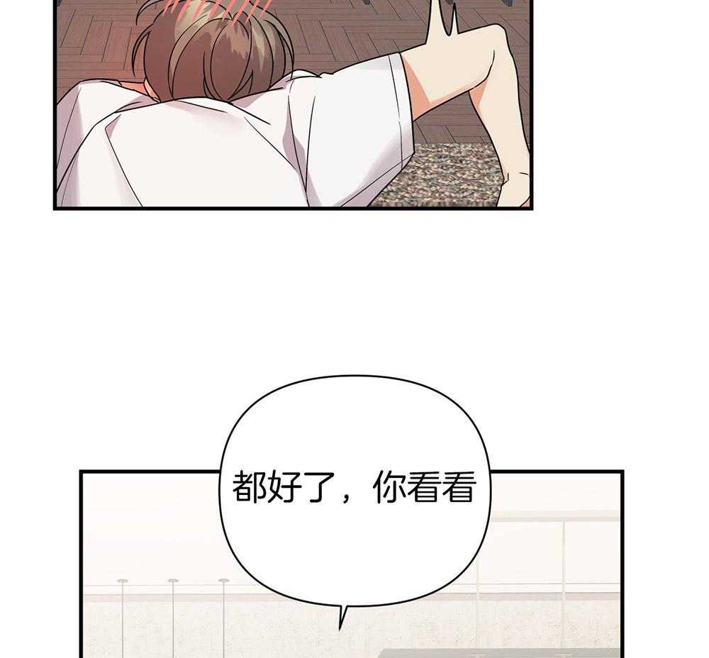 《我该死的XXX》第78话 无法适应 第63页