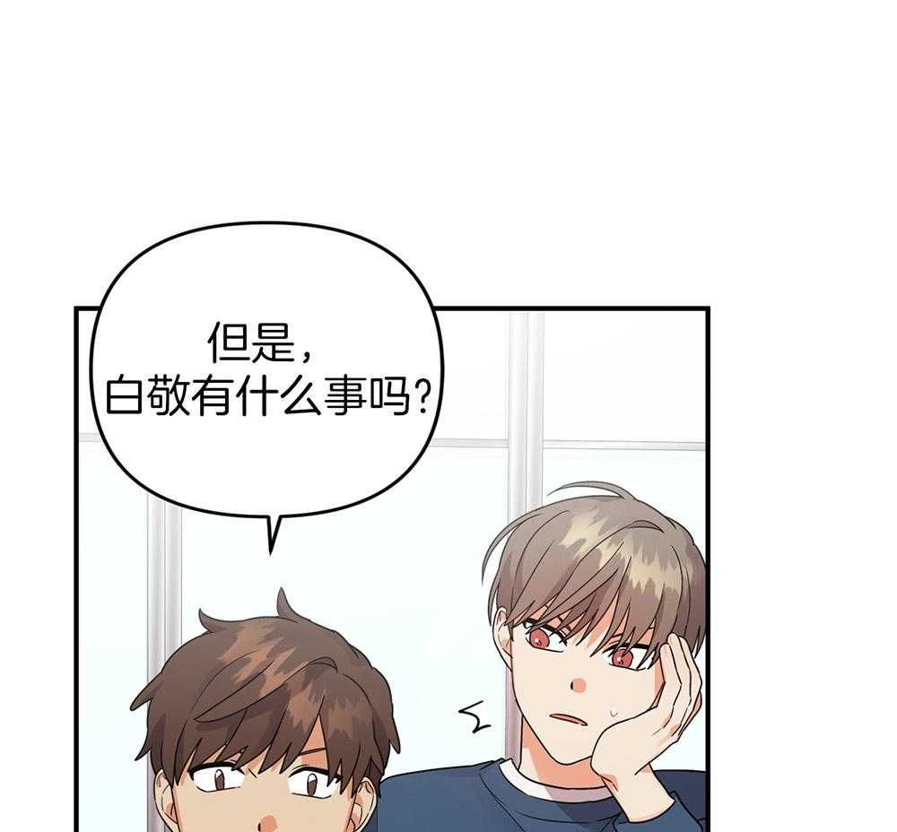 《我该死的XXX》第78话 无法适应 第7页