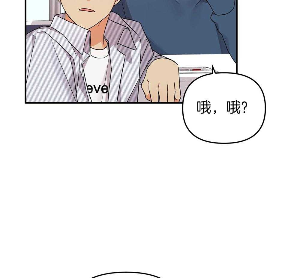 《我该死的XXX》第78话 无法适应 第8页