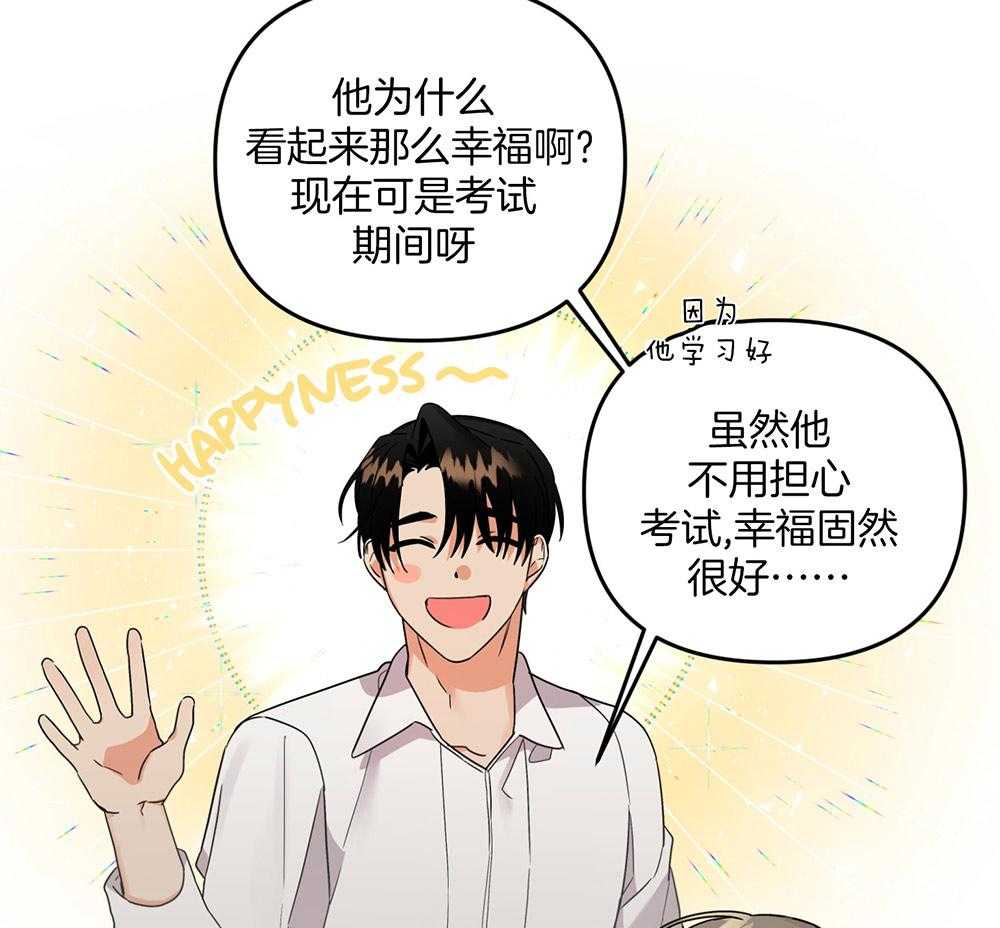 《我该死的XXX》第78话 无法适应 第9页