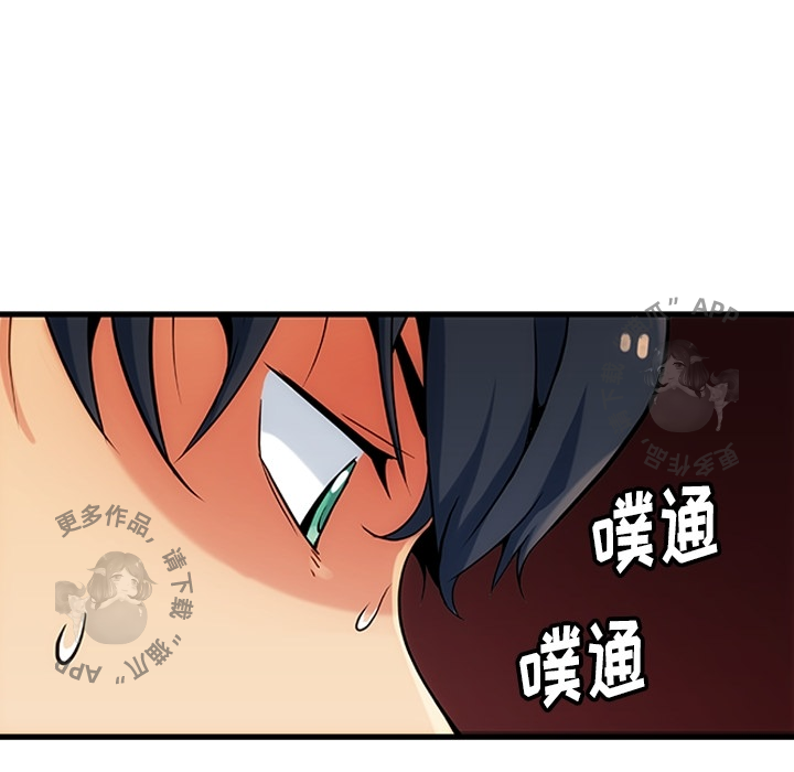 《如此可爱的间谍》第2话 2 第131页