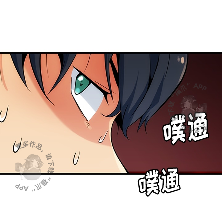 《如此可爱的间谍》第2话 2 第132页