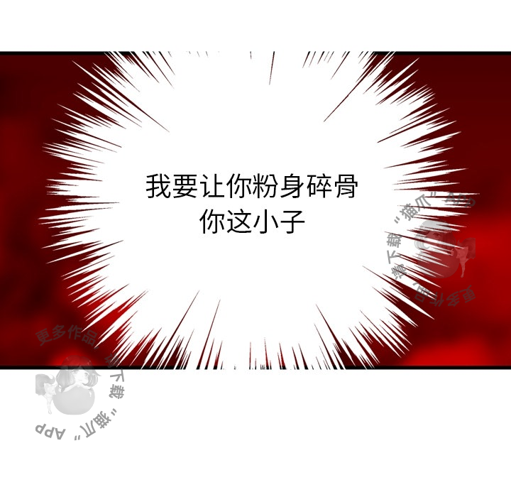 《如此可爱的间谍》第2话 2 第137页