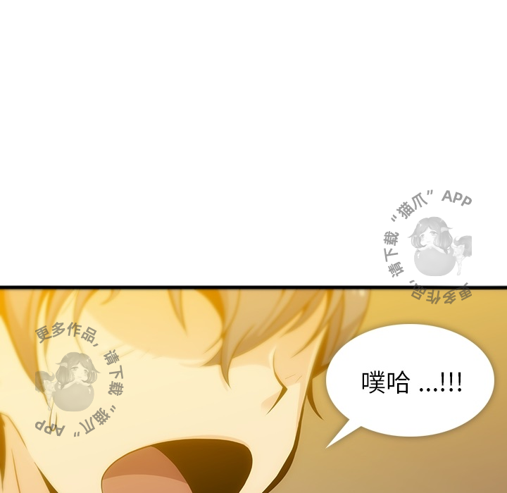 《如此可爱的间谍》第2话 2 第151页