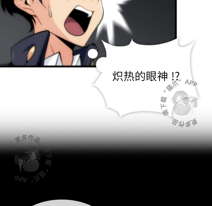 《如此可爱的间谍》第2话 2 第155页