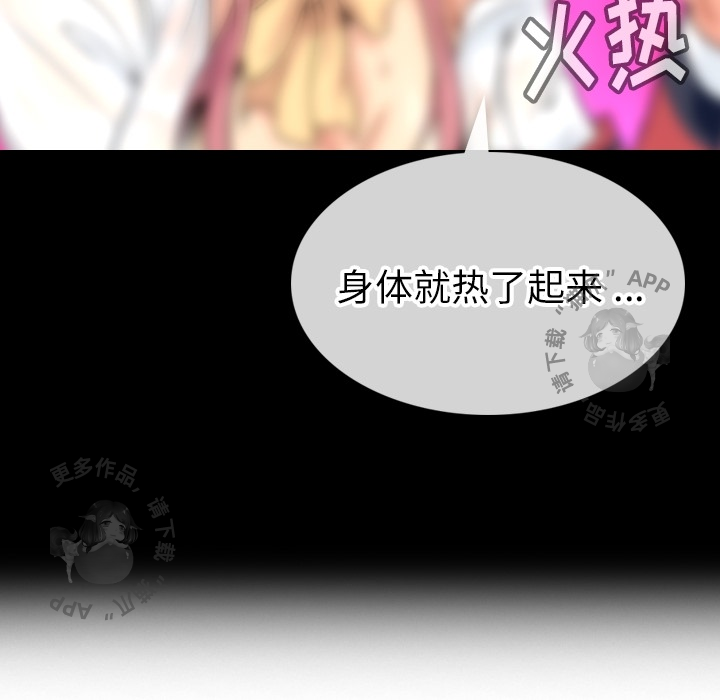 《如此可爱的间谍》第2话 2 第157页