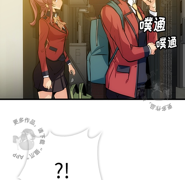 《如此可爱的间谍》第2话 2 第160页
