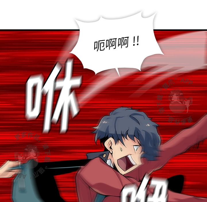 《如此可爱的间谍》第2话 2 第162页