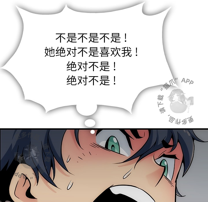 《如此可爱的间谍》第2话 2 第169页