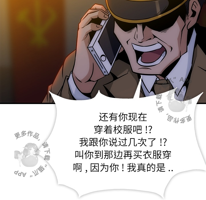 《如此可爱的间谍》第2话 2 第16页