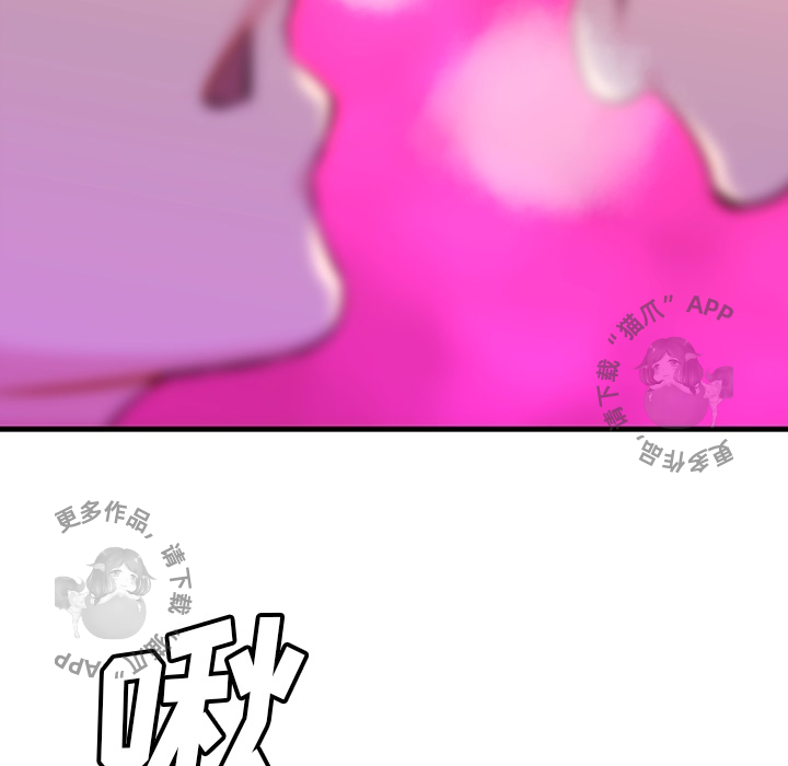 《如此可爱的间谍》第2话 2 第176页