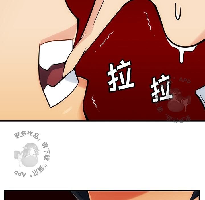 《如此可爱的间谍》第2话 2 第184页