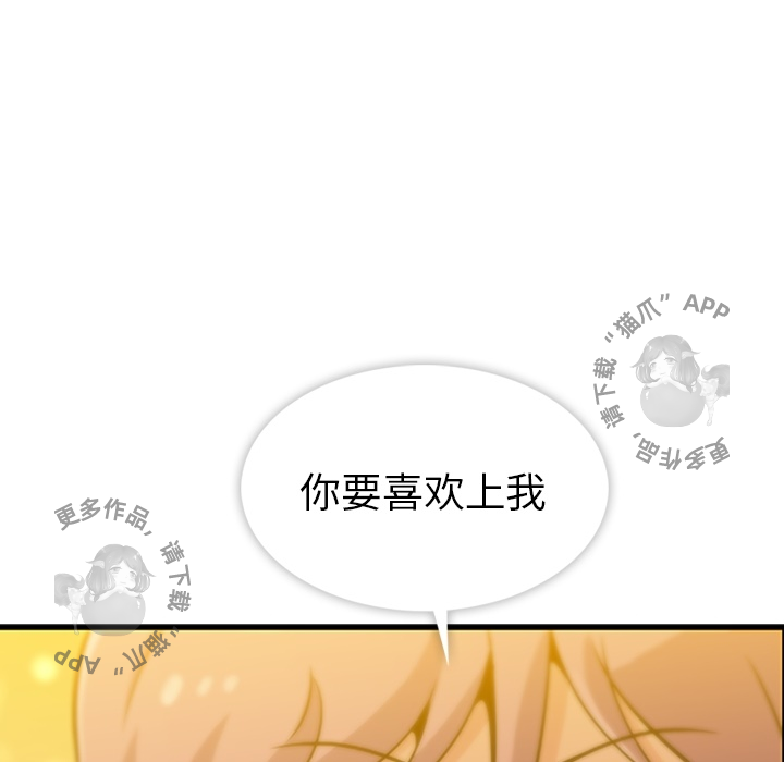 《如此可爱的间谍》第2话 2 第191页