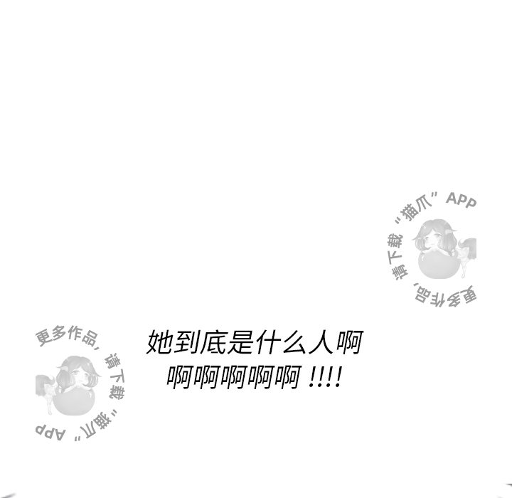 《如此可爱的间谍》第2话 2 第195页