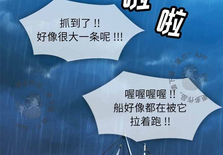 《如此可爱的间谍》第2话 2 第2页