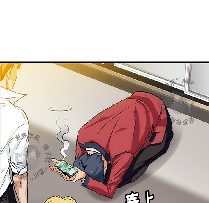 《如此可爱的间谍》第2话 2 第46页