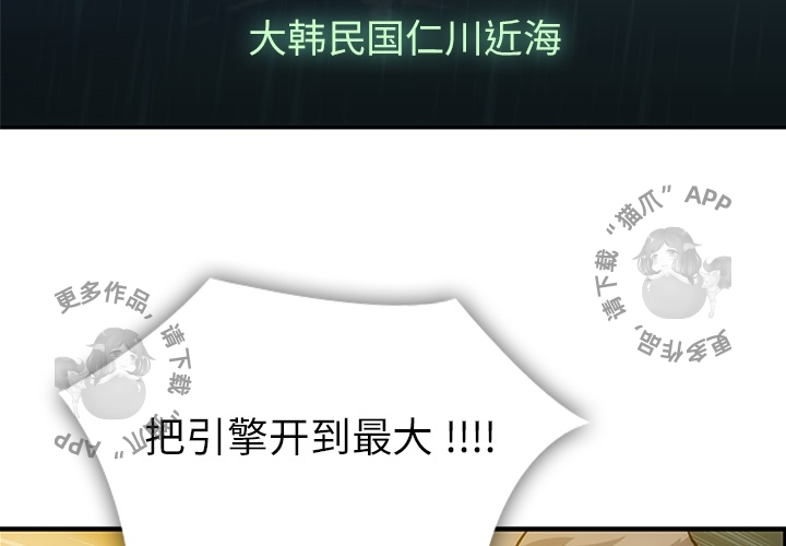 《如此可爱的间谍》第2话 2 第4页