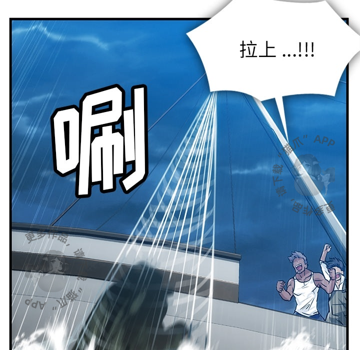 《如此可爱的间谍》第2话 2 第6页