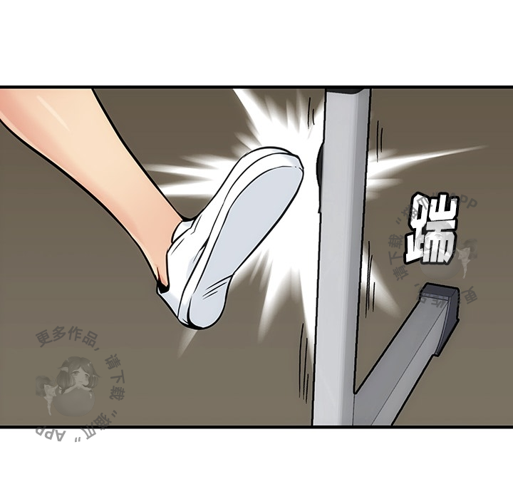 《如此可爱的间谍》第2话 2 第87页
