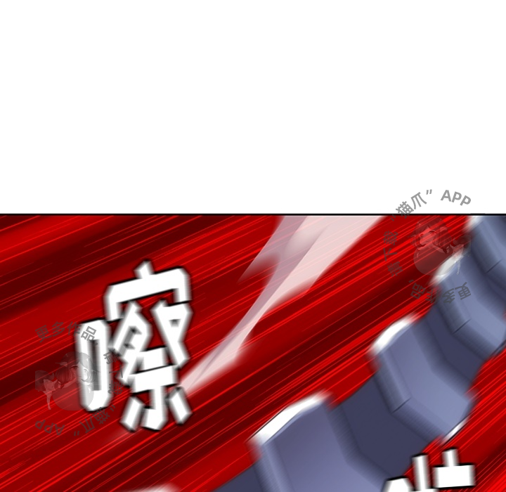 《如此可爱的间谍》第3话 3 第105页