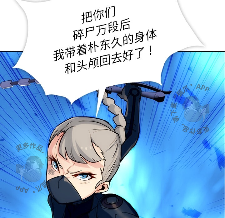 《如此可爱的间谍》第3话 3 第107页