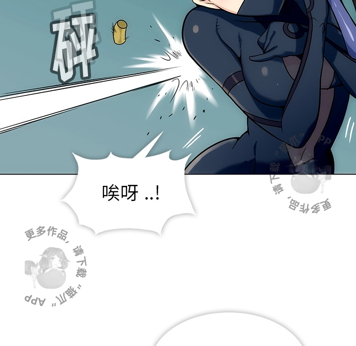 《如此可爱的间谍》第3话 3 第111页