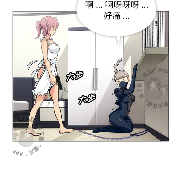 《如此可爱的间谍》第3话 3 第112页