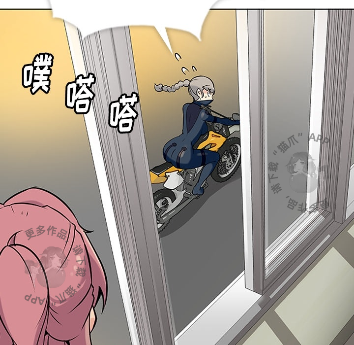 《如此可爱的间谍》第3话 3 第117页